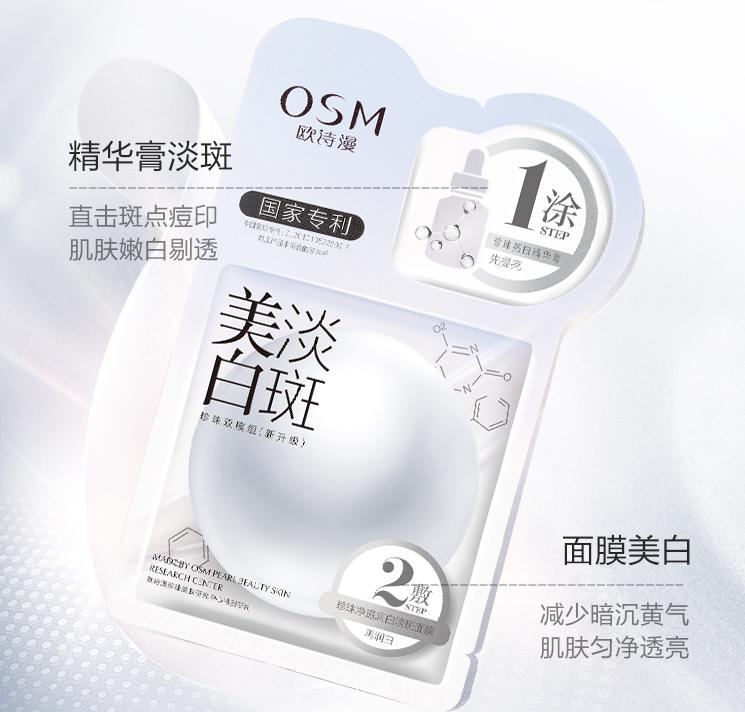 国货美白淡斑精华液,国货美白补水淡斑