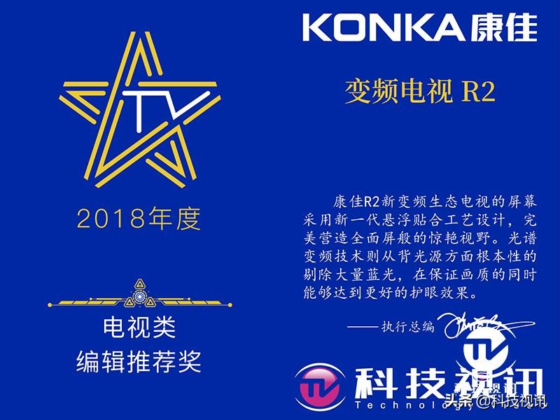 护眼高清画质好电视机推荐,康佳r2深度评测