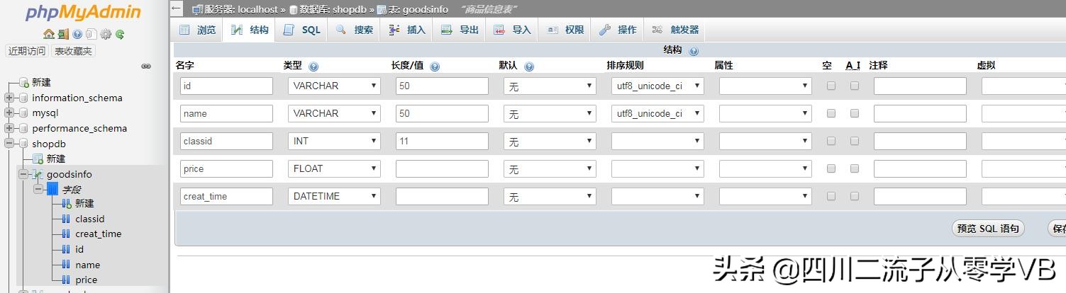 vb数据库编程教程,vb连接sql数据库简单实例