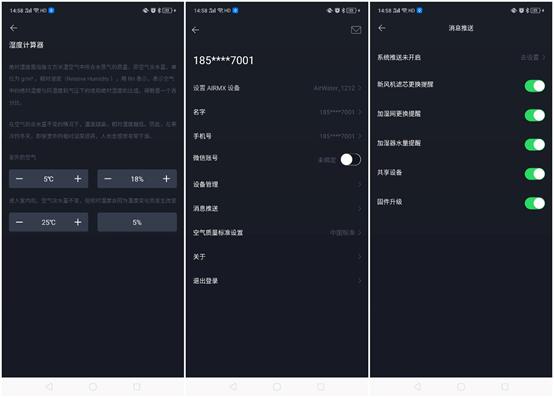 air加湿器评测,戴森空气加湿器除甲醛测评