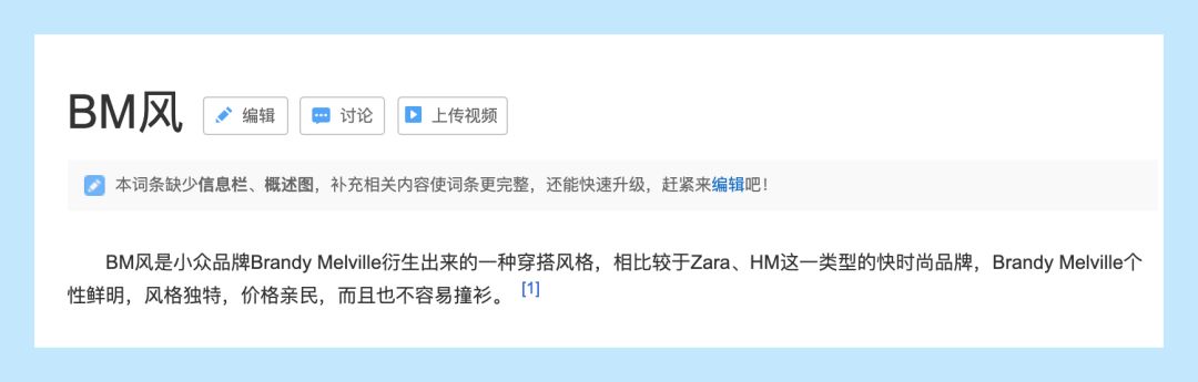 比欧阳娜娜好看的衣服,欧阳娜娜bm风品牌