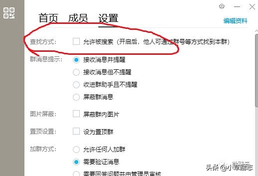 怎么增加Q群权重,q群如何做到排名靠前