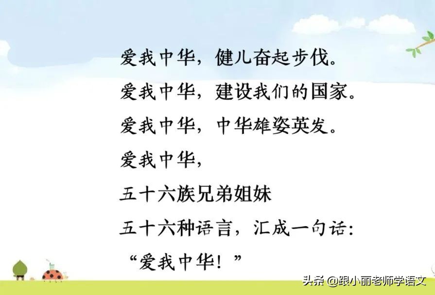 大青树下的小学重要背诵内容,大青树下的小学重点知识点