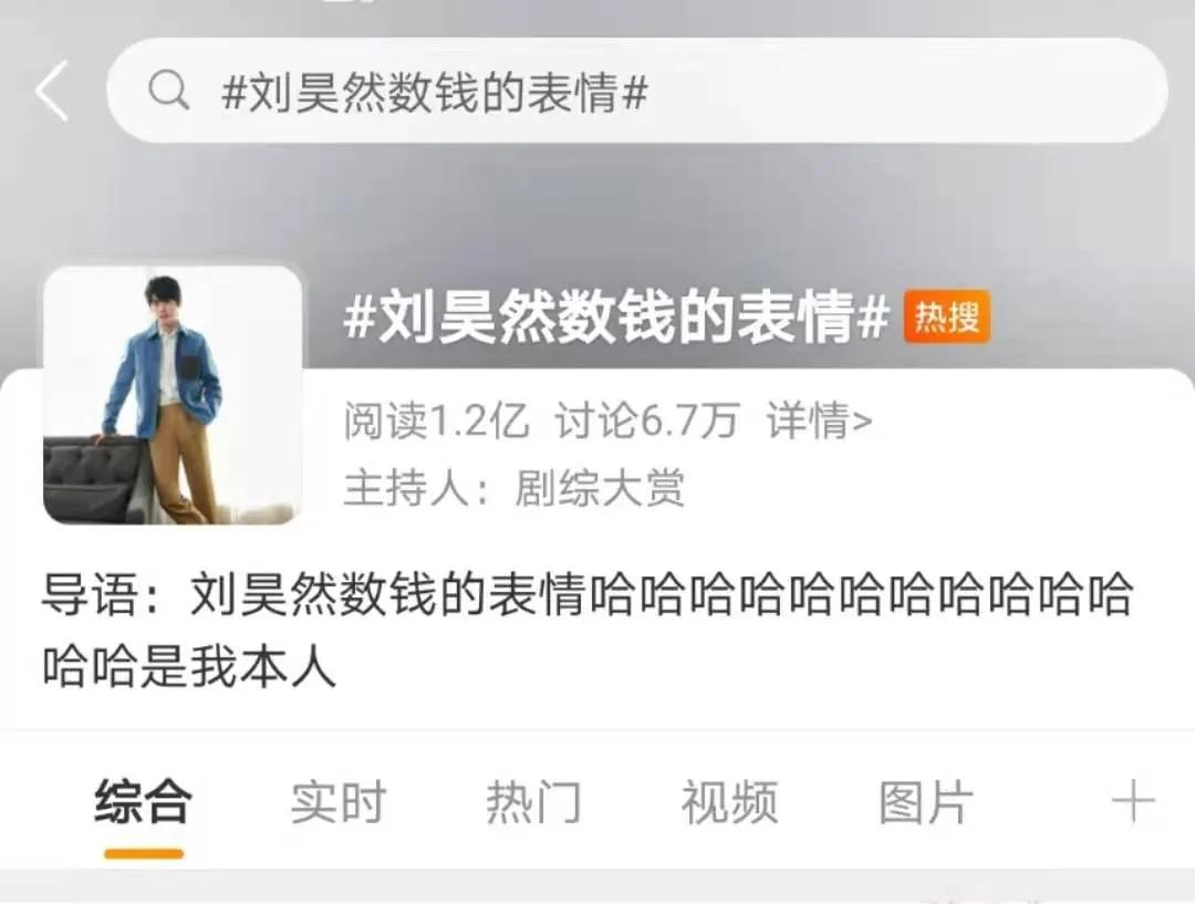 刘·哆啦A梦·昊然，到底还有多少隐藏实力？