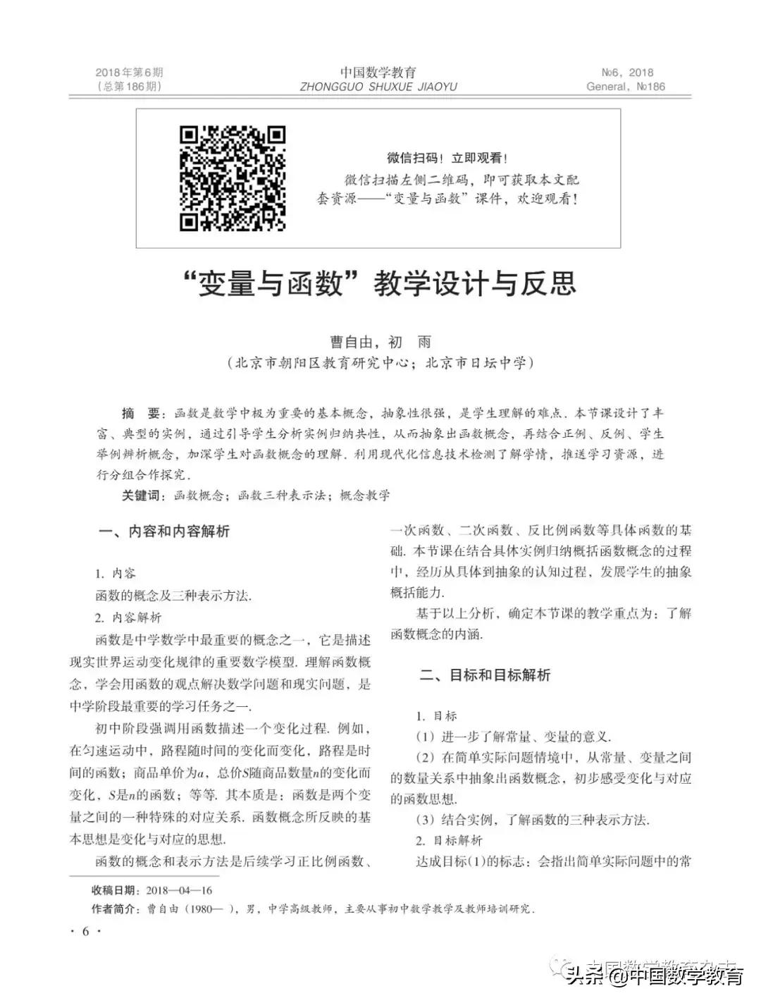 曹自由数学,曹自由