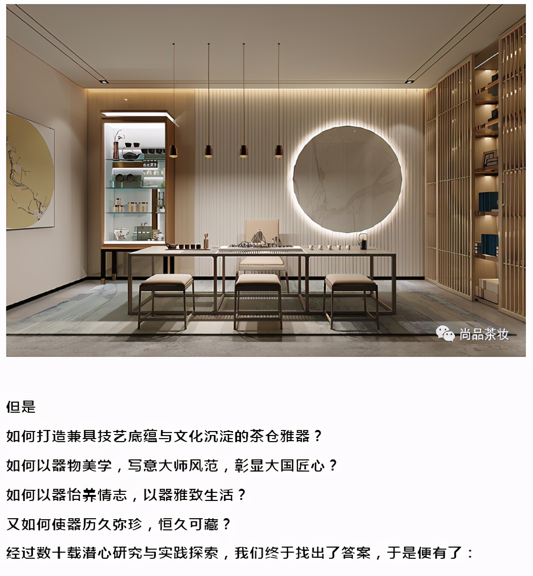 尚品茶妆|传承千年技艺，器蕴大师匠心