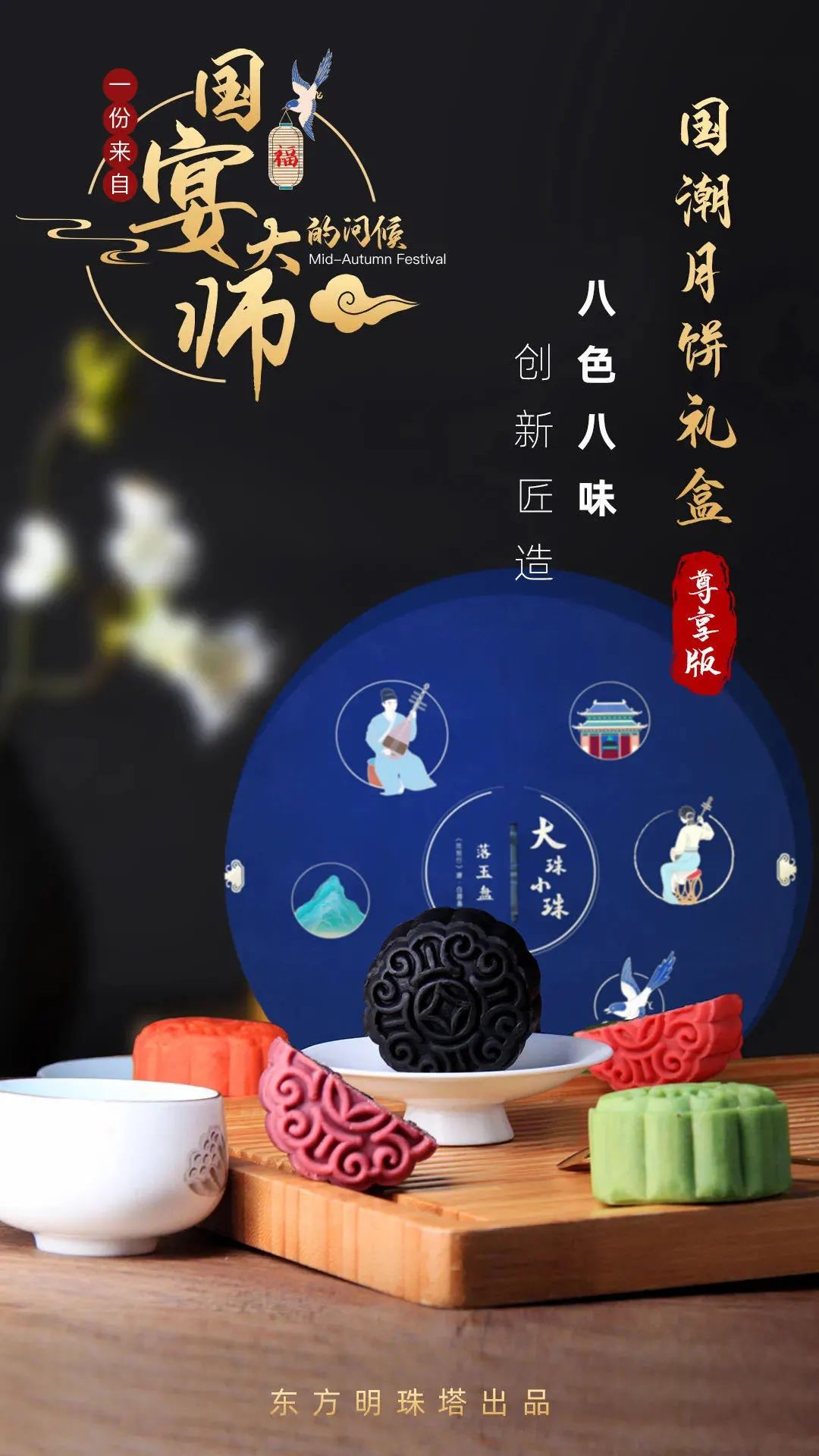 中秋月饼大赏图片,中秋大赏月饼