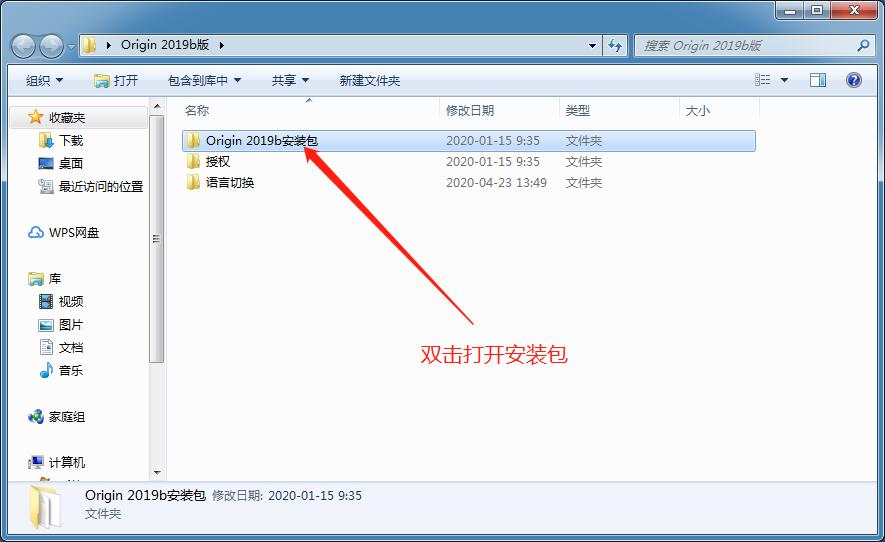 origin软件下载及安装教程,软件安装管家origin安装教程
