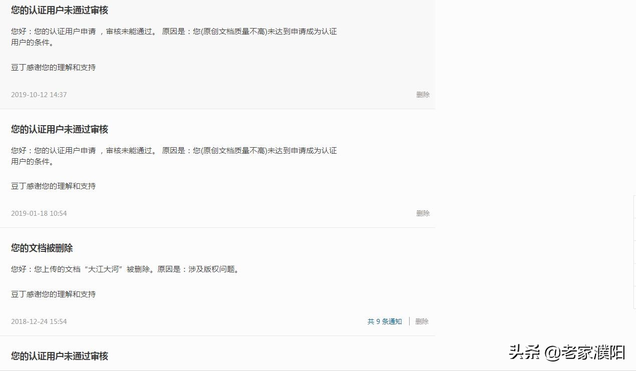 百度文库道客巴巴豆丁哪个好赚钱,百度文库豆丁道客巴巴哪个好