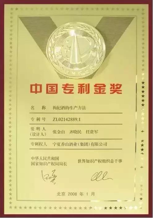 宁夏红的涅槃重生