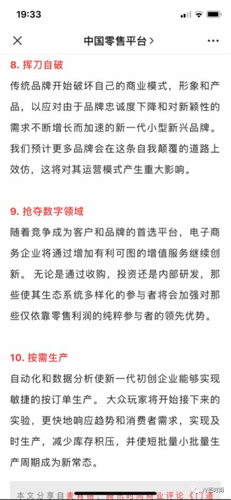 后疫情时代新兴什么,后疫情时代的时尚行业