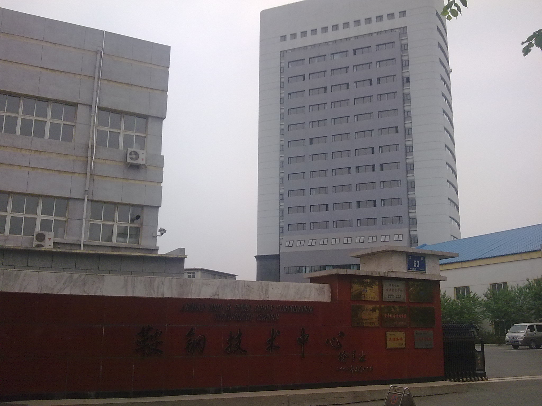 包头钢铁有名吗,马鞍山市哪个区的经济实力最强