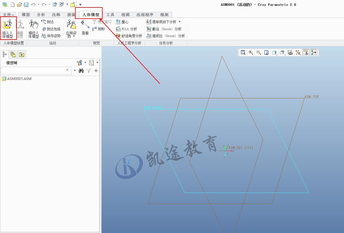 creoproe模型,proe人体模型在哪里