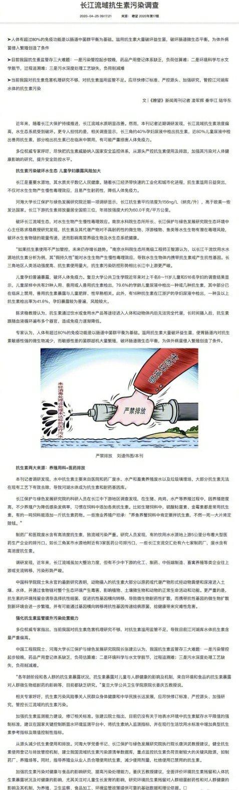 儿童尿液中检出抗生素,江浙沪儿童尿液检出抗生素