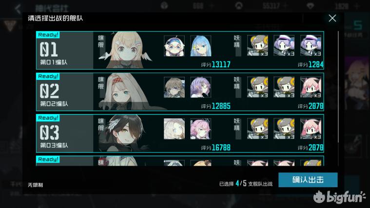 「蝗家鉴赏团」《代号:D》首测测评:成为深海提督吧