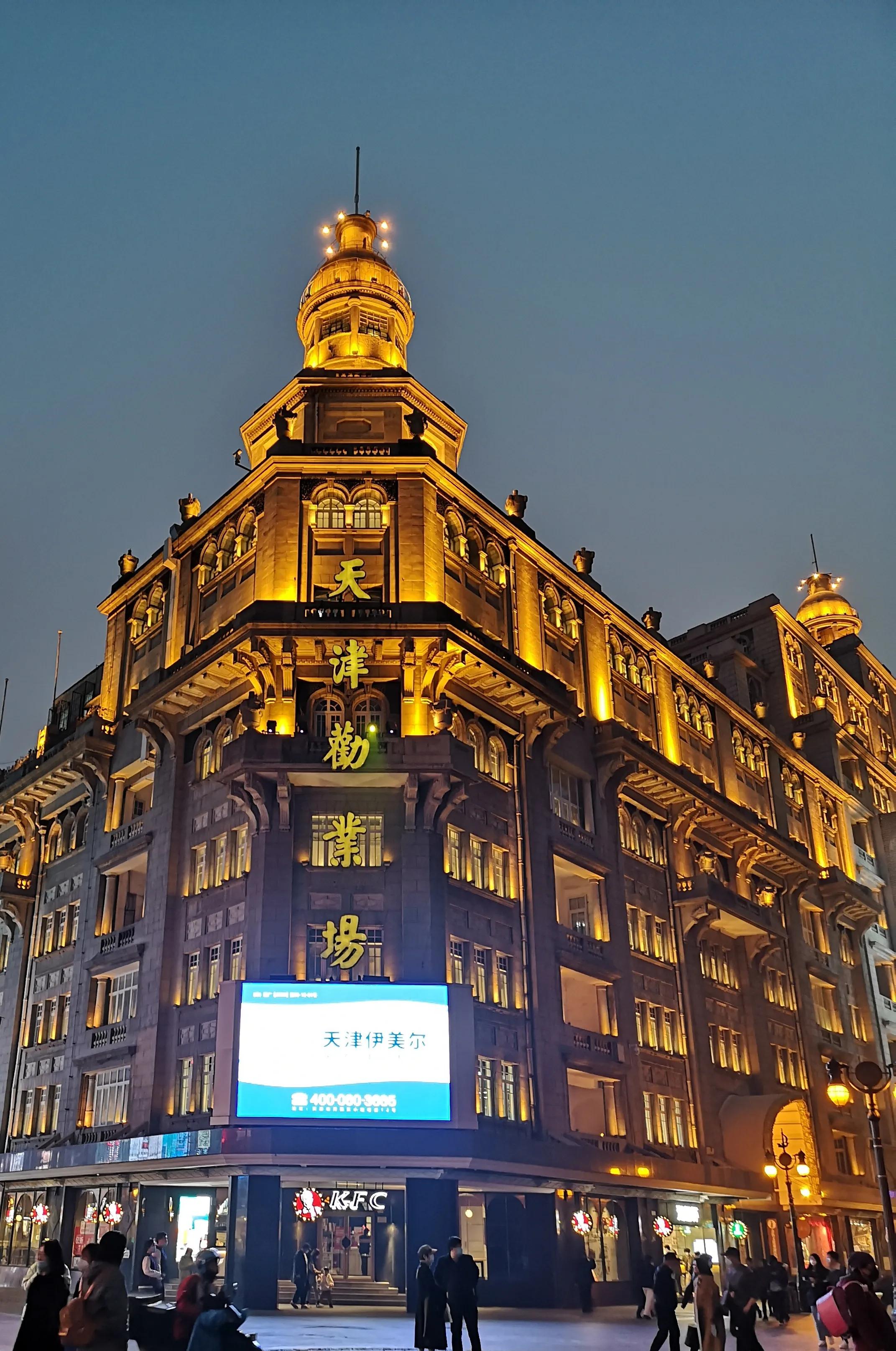 和平路步行街夜生活,和平路星空之夜