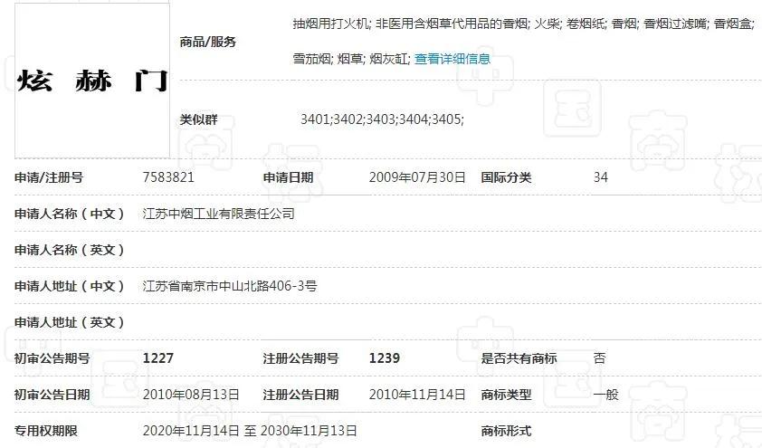 正宗炫赫门酒,炫赫门酒酱酒