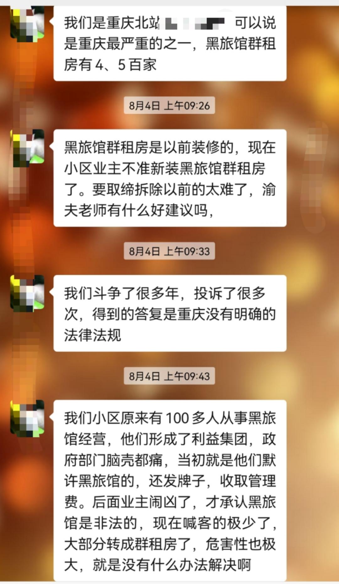 二房东堵大门,二房东群租房整治进展