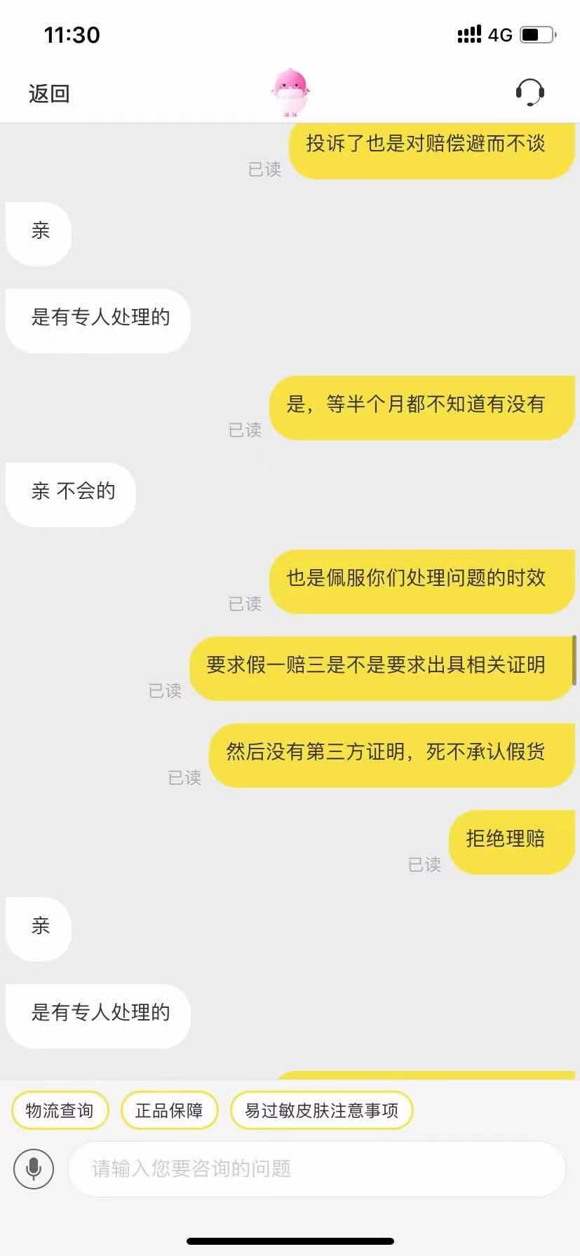 买到假的圣罗兰香水尴尬吗,网购圣罗兰如何避免假货