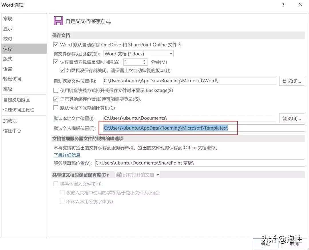 律师必备的word，你真的会使用吗？丨法海作舟第9期