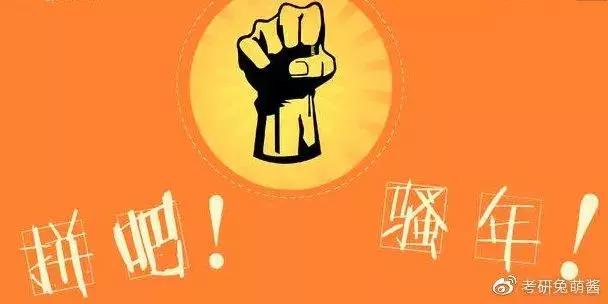 三本考研逆袭成功例子,三本院校考研选择双非还是211985