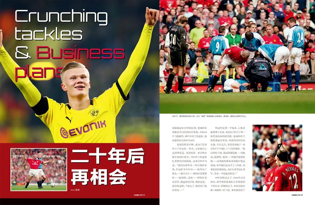 【推介】《第5频道》2/3月合刊|科比·布莱恩特