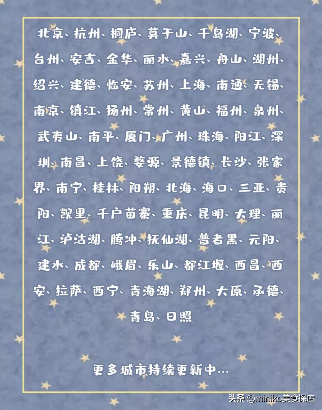 因为它,我终于实现了睡遍全国的梦想!