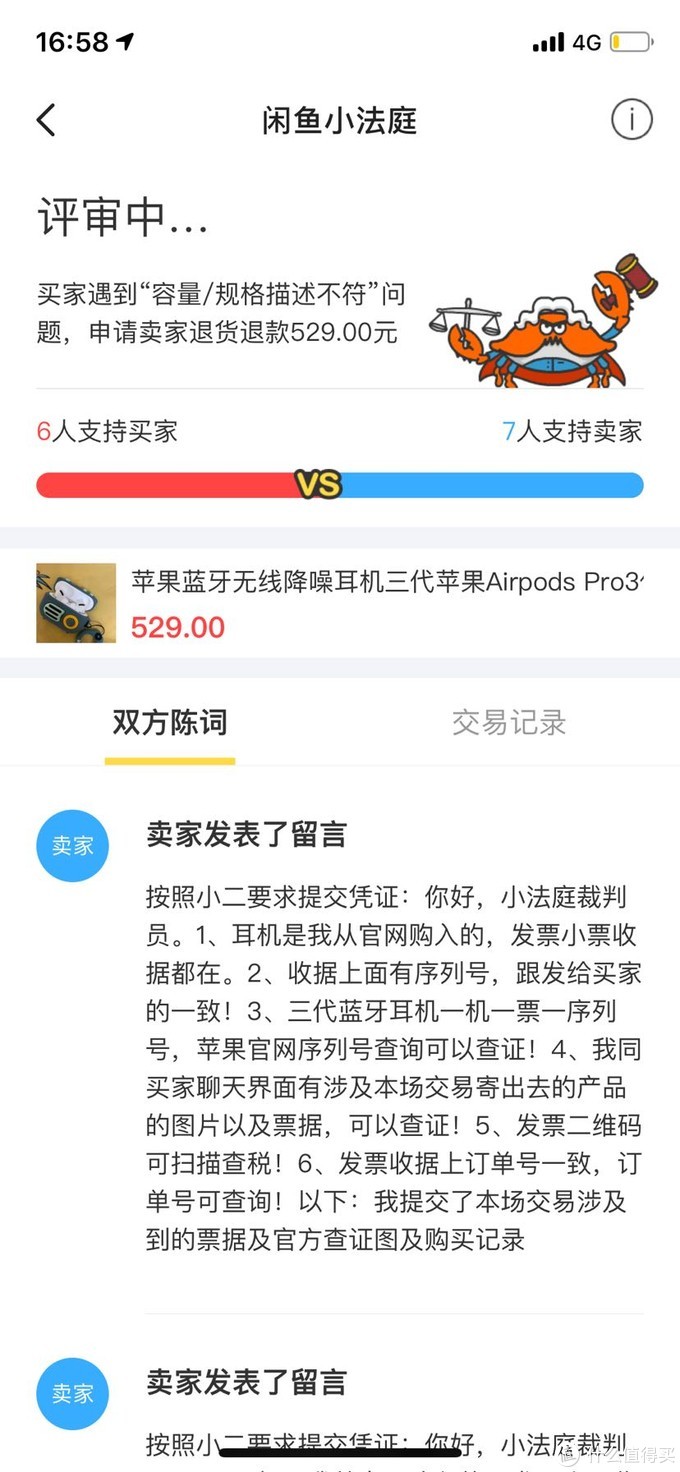 airpods骗局,怎么买airpods不被骗