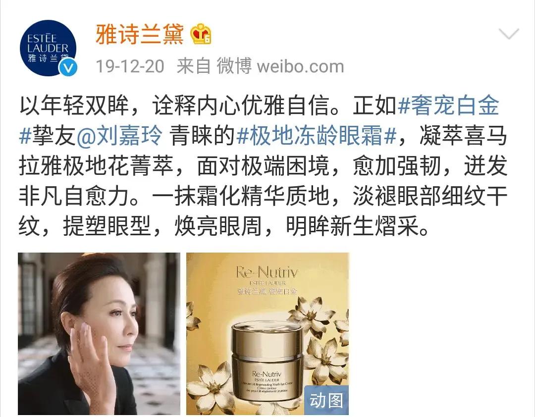 雅诗兰黛代言人安娜,杨幂雅诗兰黛代言人
