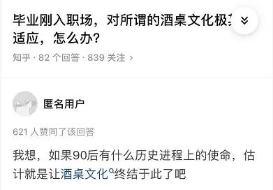 酒桌，虚假文化聚集地