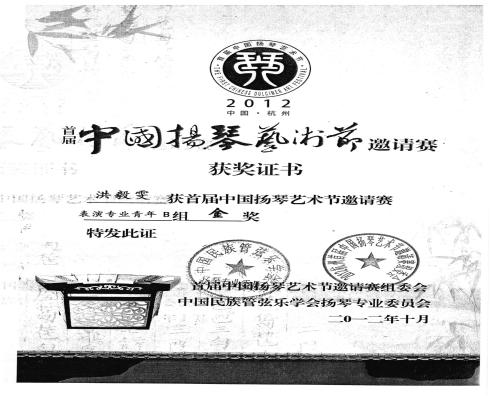 6岁学琴8个月要弹到什么程度,6岁学琴一年考五级