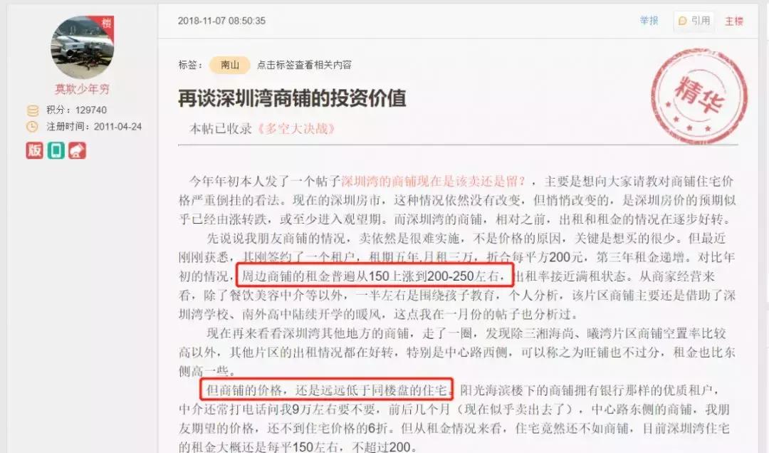 鹿角巷店面租金,一年300万租金