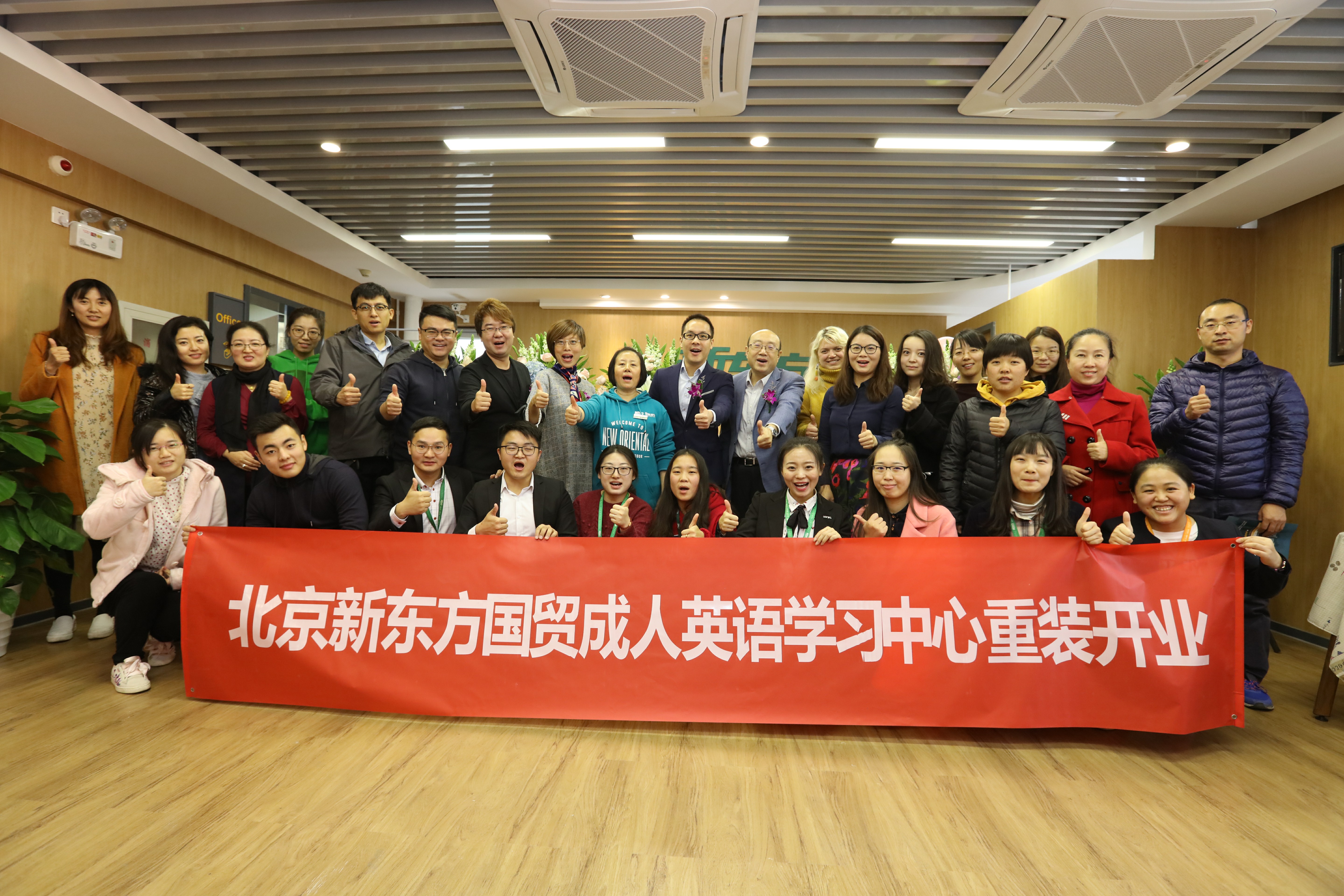 北京新东方11·11英语学习节火热开启国贸中心再升级助力畅学