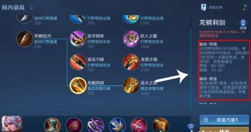 王者荣耀打野刀改动谁是最大赢家,王者荣耀新赛季法师打野削弱