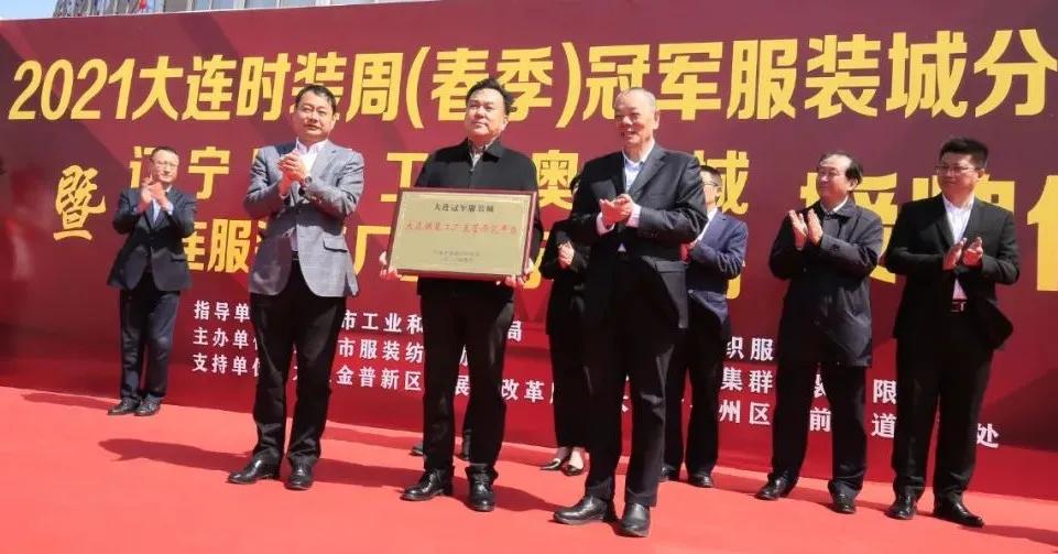 大连金州区冠军服装城4楼,大连冠军服装城衣服怎么样