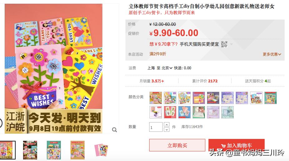 教师节家长送鲜花,教师节全体家长礼物