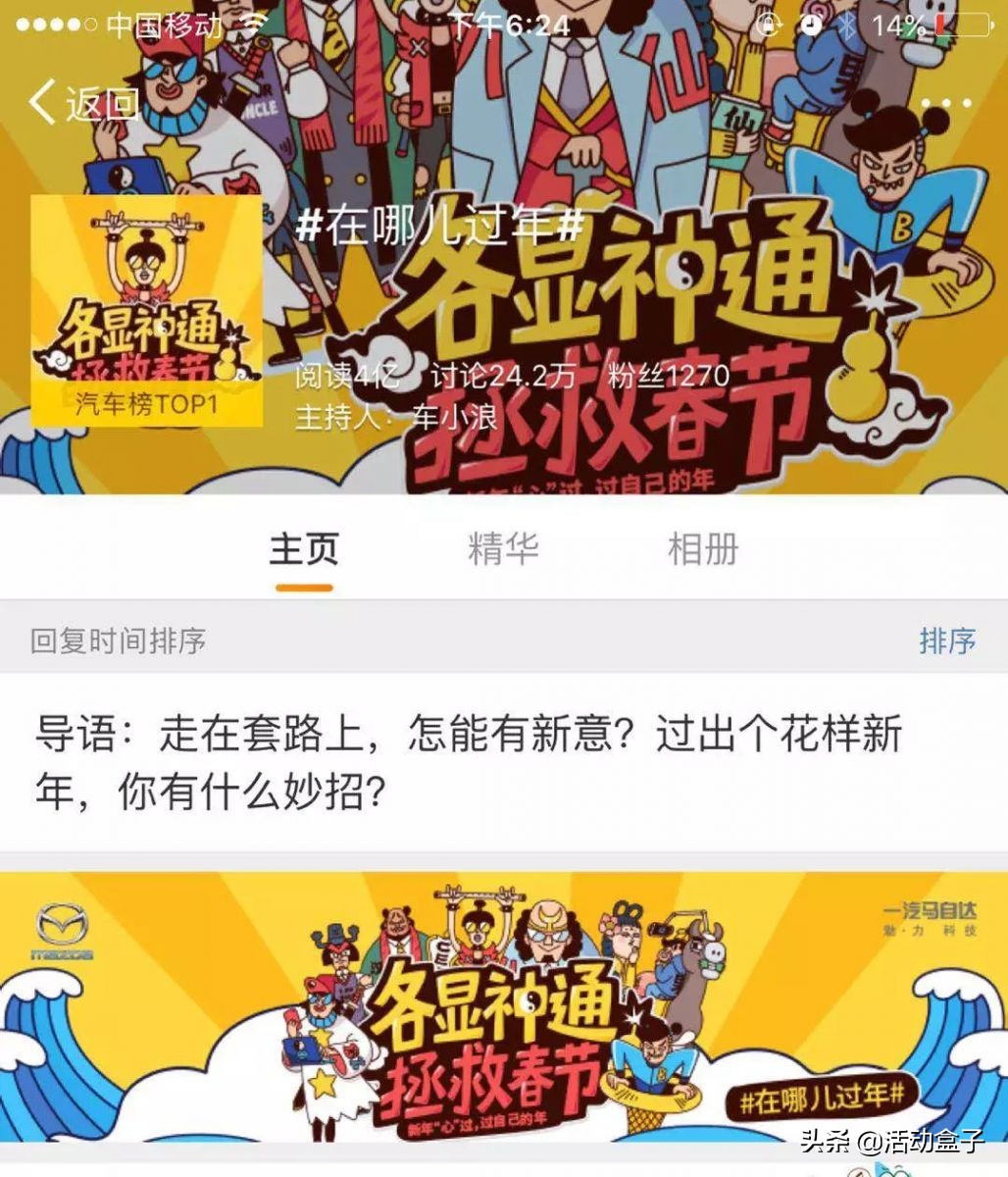 社交营销的三大营销技巧是什么,四大营销策略带你玩出营销新花样