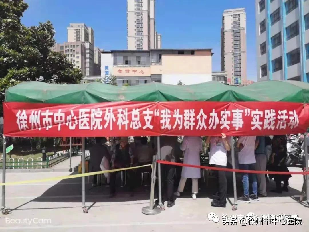 为群众办实事激发义诊热情,我为群众办实事健康义诊活动主题