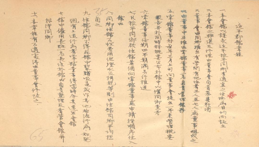 老北京山东会馆地址,老北京会馆