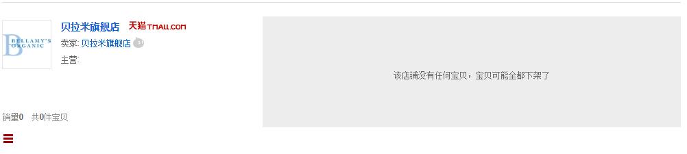 贝拉米奶粉旧版,贝拉米奶粉什么版本好