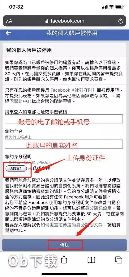 刚注册的Facebook这就被停用了,一招教你申诉找回自己的账号