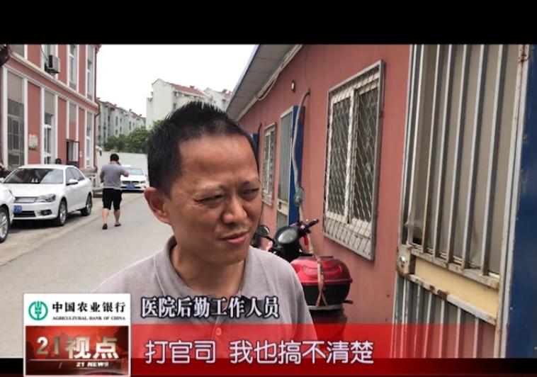 无锡新区凤凰医院财产被保全，员工数月拿不到工资要投诉
