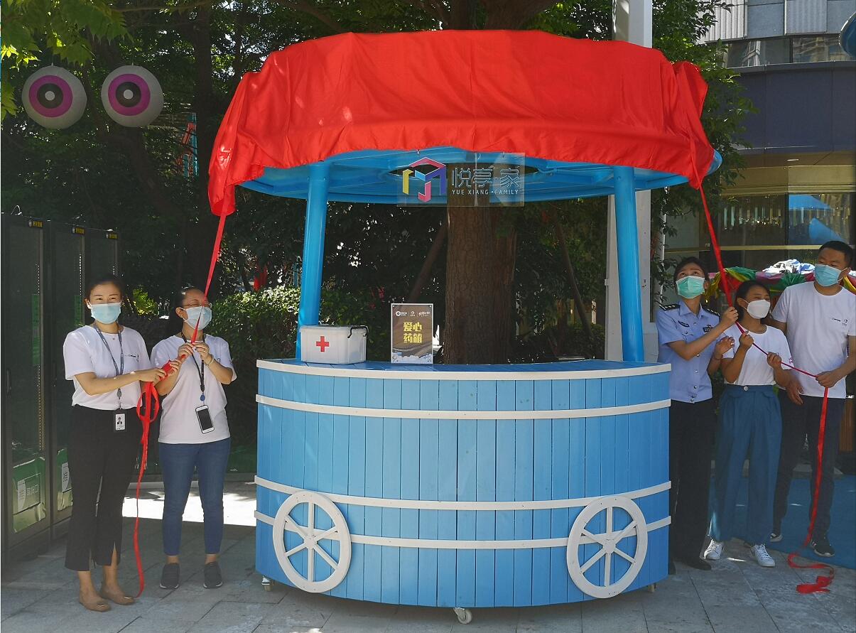 爱心厦门,幸福邻里——厦门悦方小镇悦邻服务站正式启幕