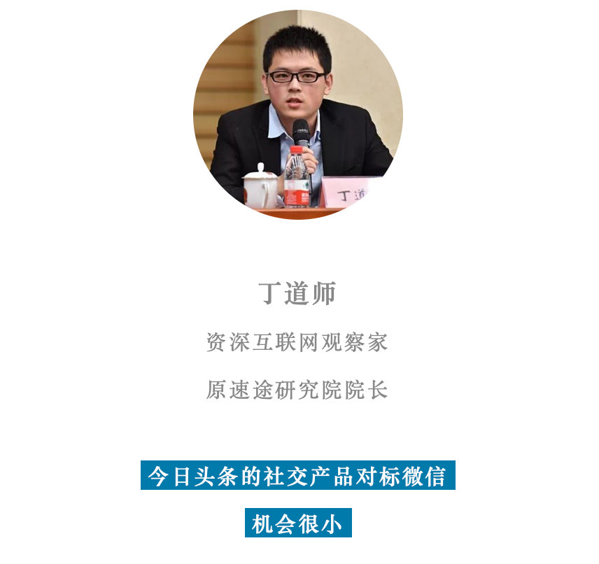 *今条头日**、罗永浩、快播创始人都要在今天叫板微信?