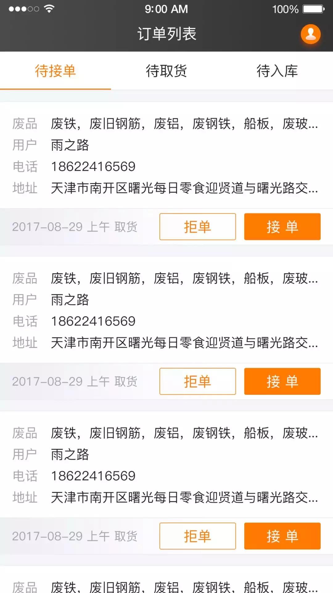 天津废电子垃圾回收市场,天津大件垃圾回收电话