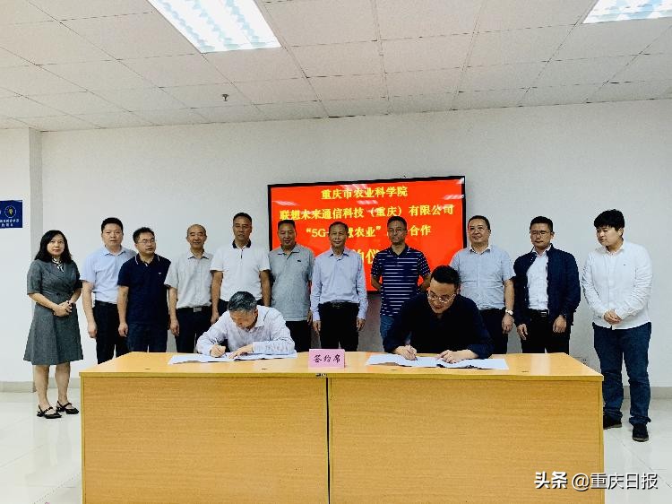 市农业科学院牵手“联想重庆公司”合力打造智慧农业