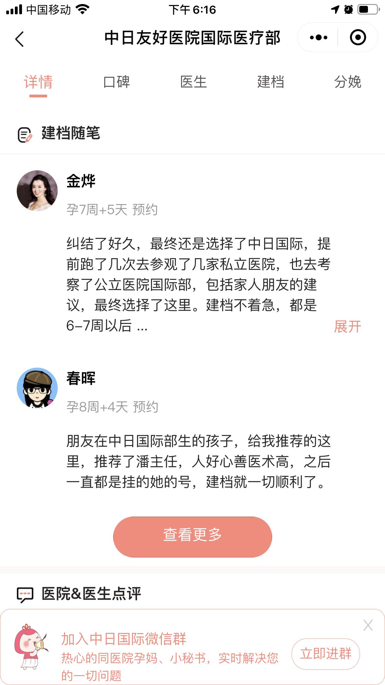 中日友好国际部建档要挂号吗,北京中日友好医院怎么建卡