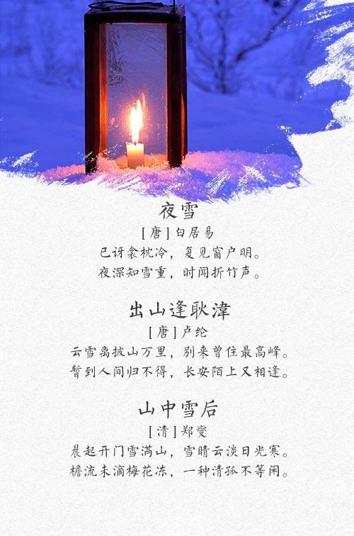描写冰雪美景的古诗,冰雪美景古诗