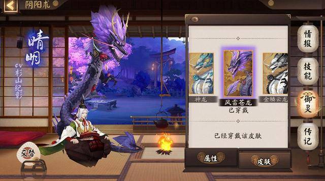 阴阳师全新御灵皮肤上线,阴阳师御灵皮肤怎么弄