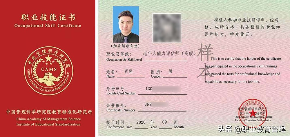 老年人能力评估师证书补贴,成都老年人能力评估师在哪里报考